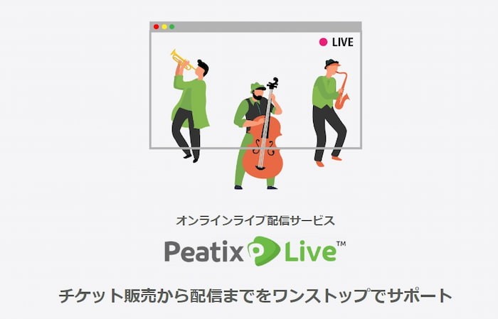 Peatix Live ロゴ画像